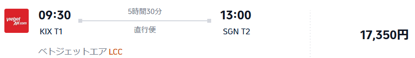 ベトジェットエアの運賃（Trip.comより）／らくらくトリップはベトナム航空とベトジェットエアを徹底比較しています