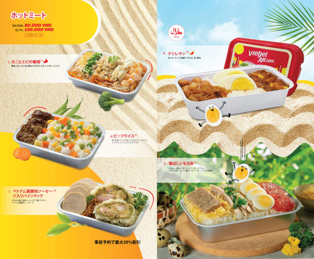 ベトジェットエアの機内食メニュー