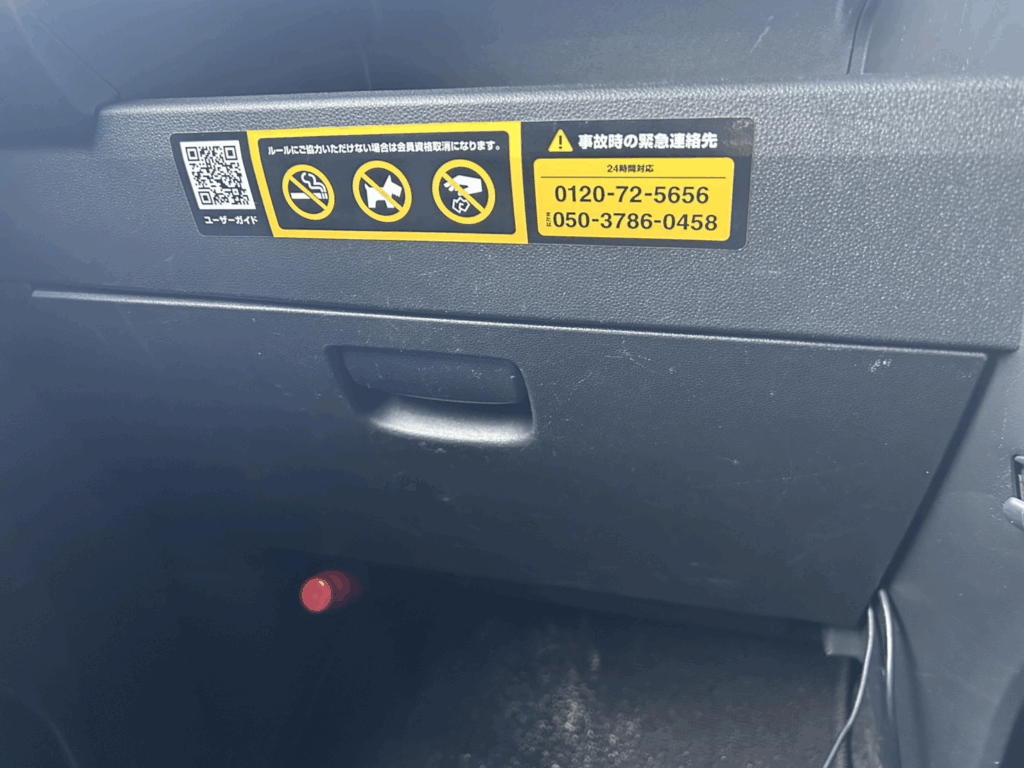 ウェイクのグローブボックス