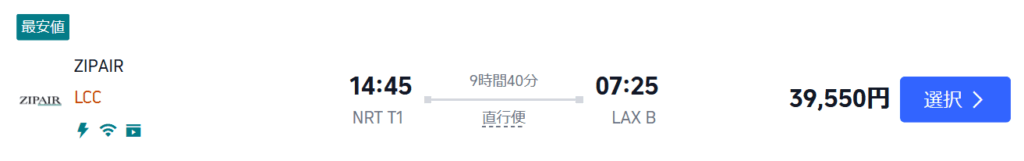 ジップエアは39550円