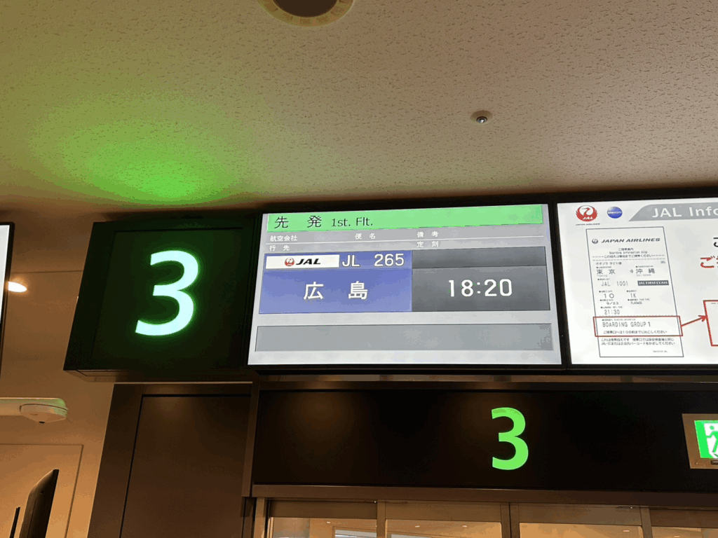 搭乗口前の様子