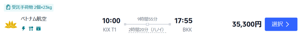 ベトナム航空
35,300円