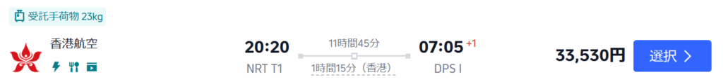 香港航空では33,530円だった