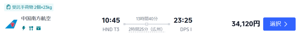 中国南方航空の場合34,120円