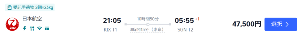日本航空で乗り継ぐと47,500円