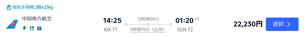 中国南方航空の場合22,230円