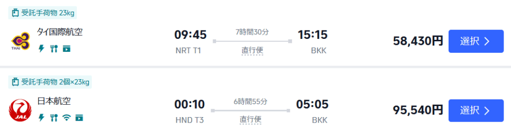 タイ国際航空：58,430円
日本航空：95,540円