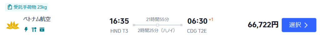 ベトナム航空:66,722円