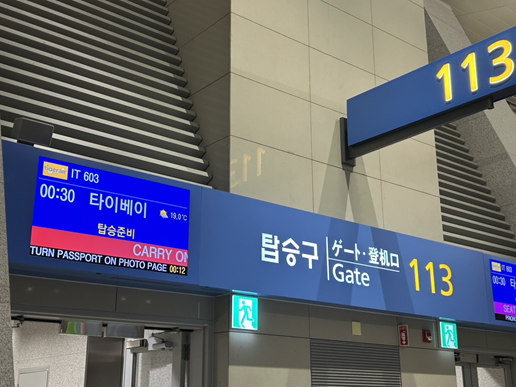 113番ゲート付近